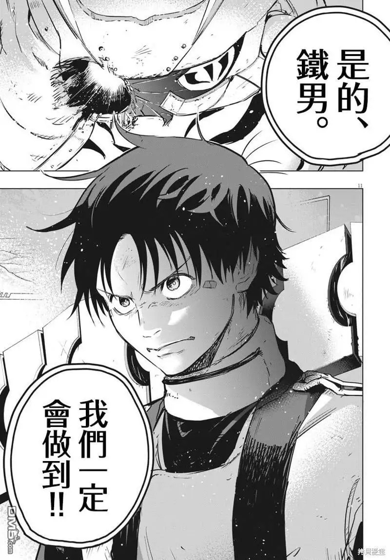 第30话 第10页