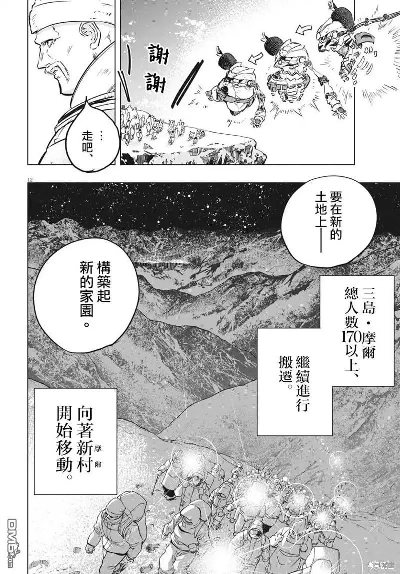 第30话 第11页