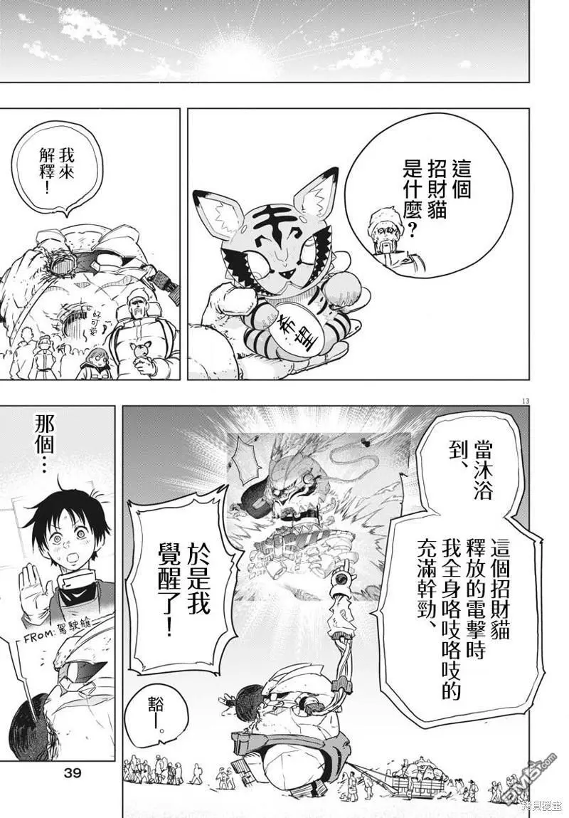 第30话 第12页