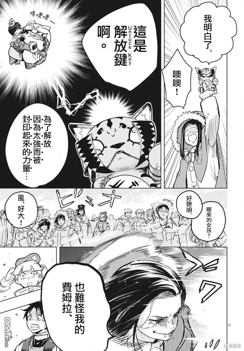 第30话 第13页