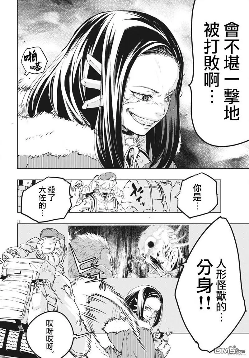 第30话 第14页