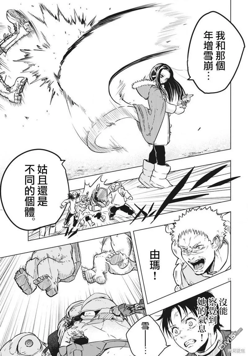 第30话 第15页