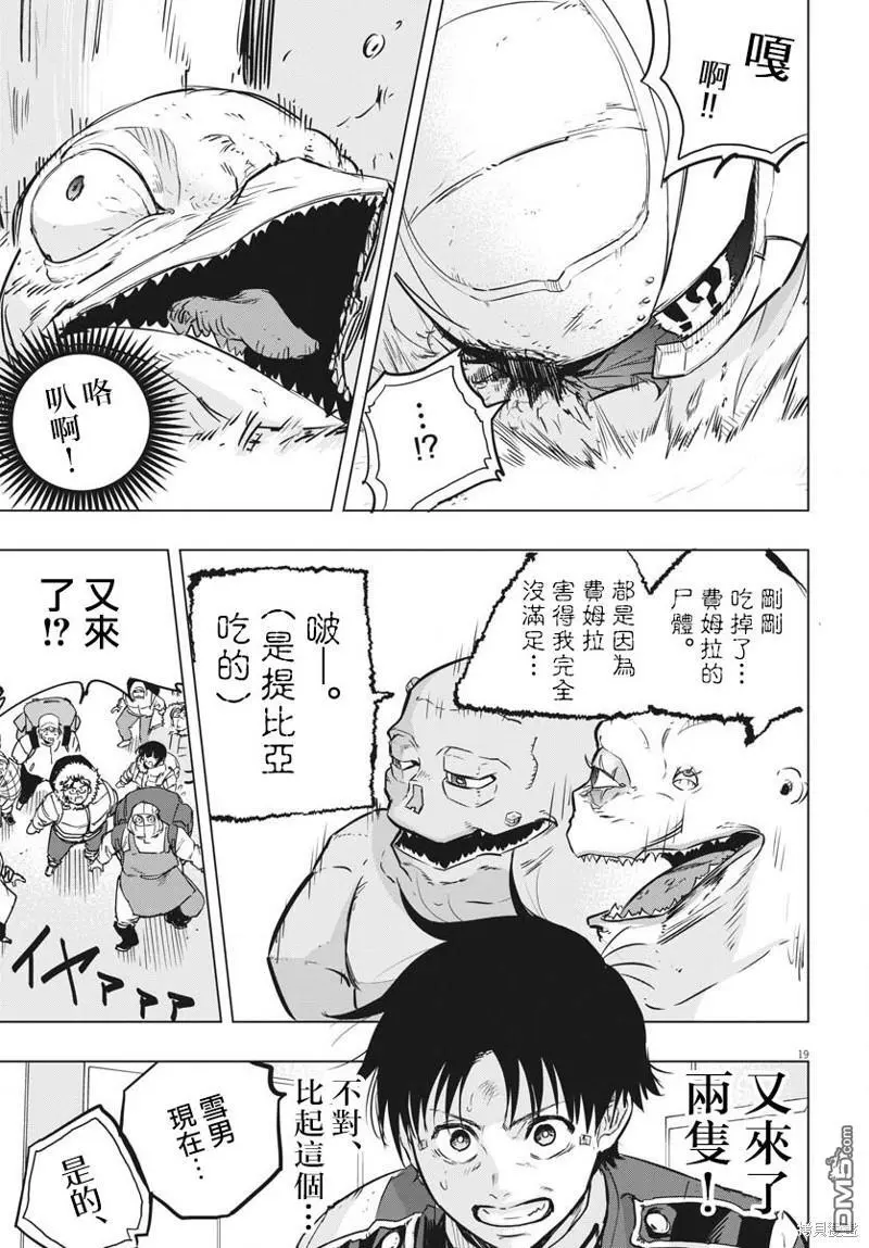 第30话 第17页
