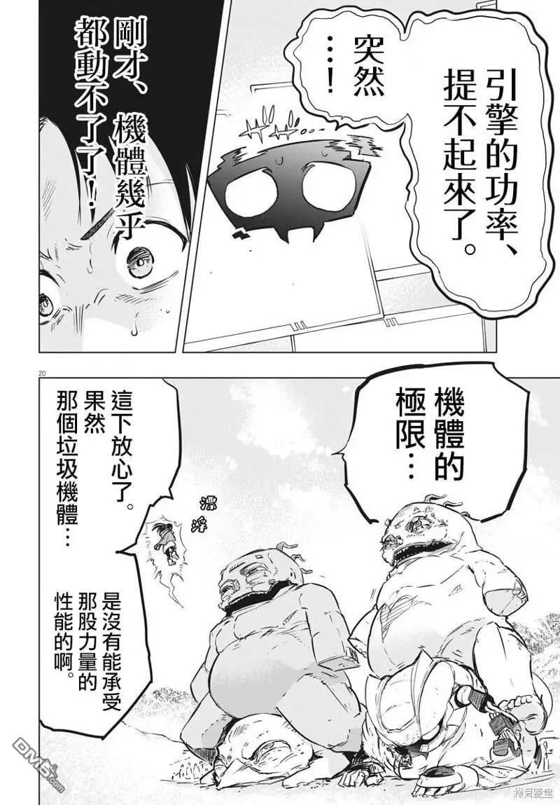 第30话 第18页