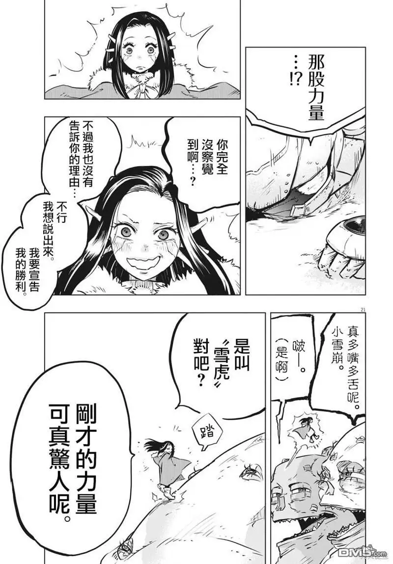 第30话 第19页