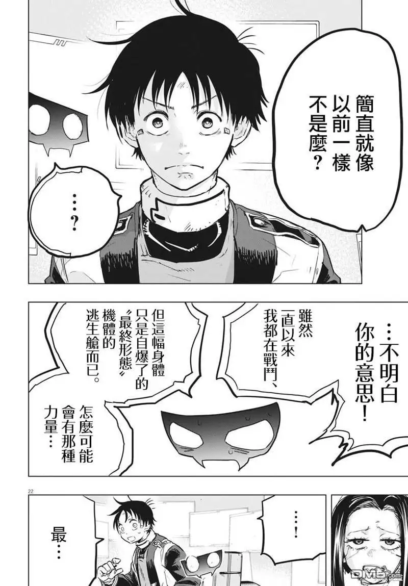 第30话 第20页