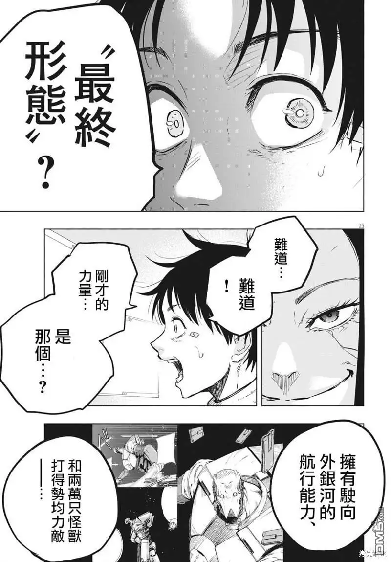第30话 第21页