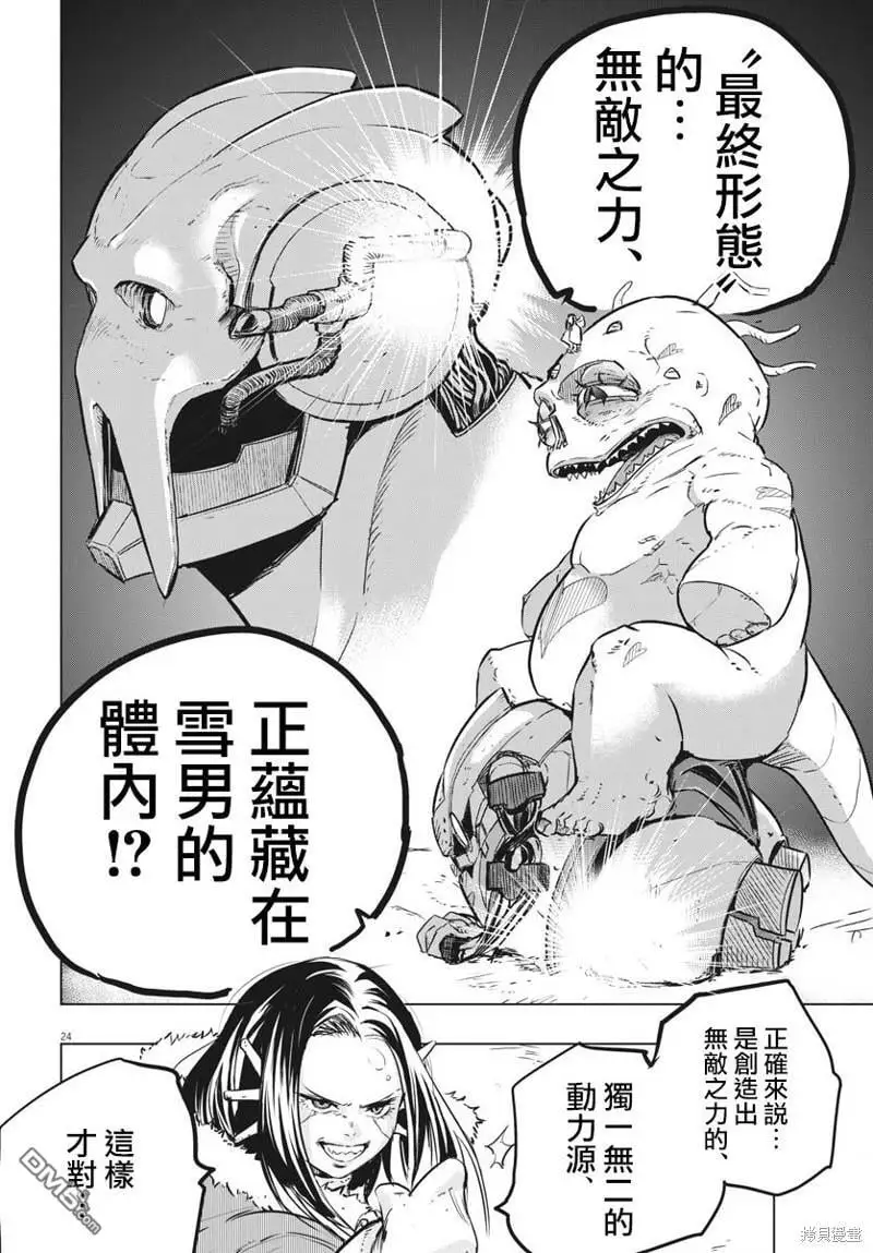 第30话 第22页