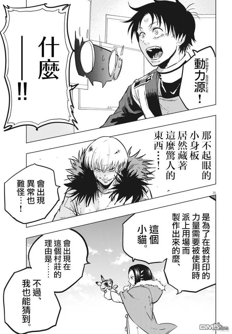 第30话 第23页