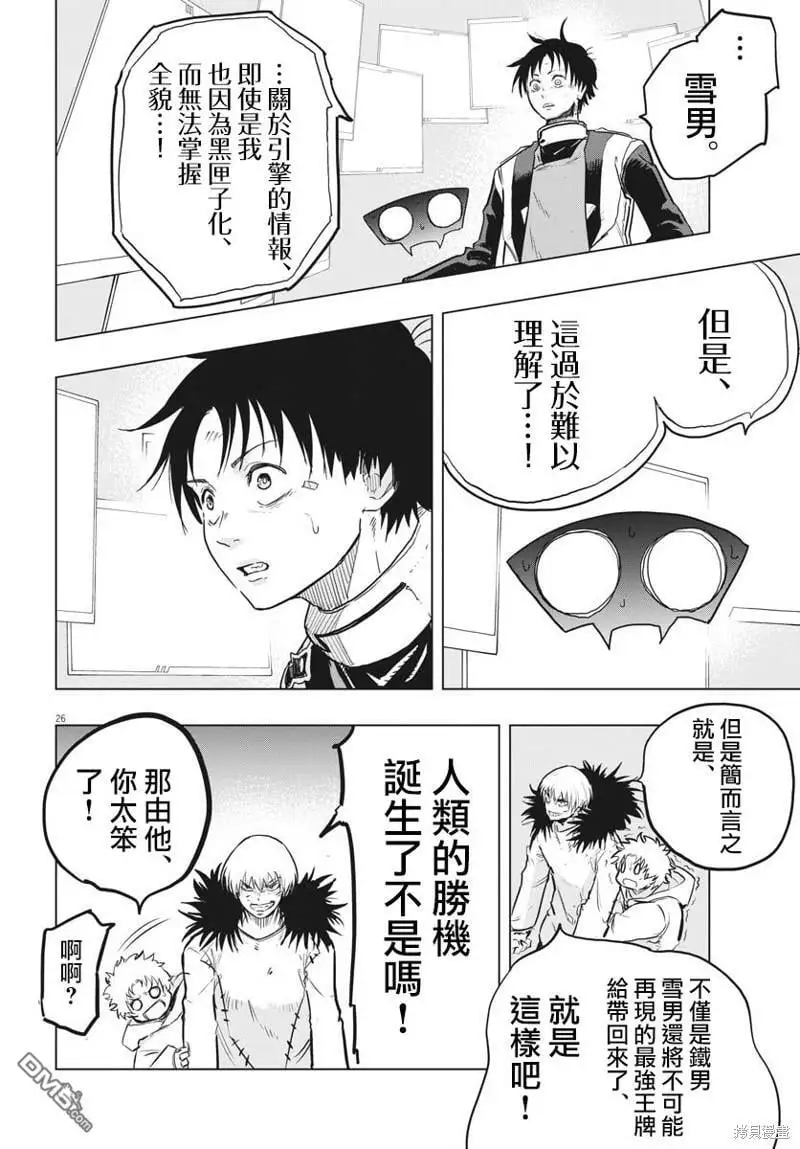 第30话 第24页