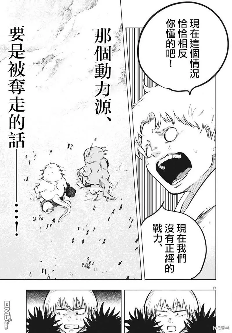 第30话 第25页