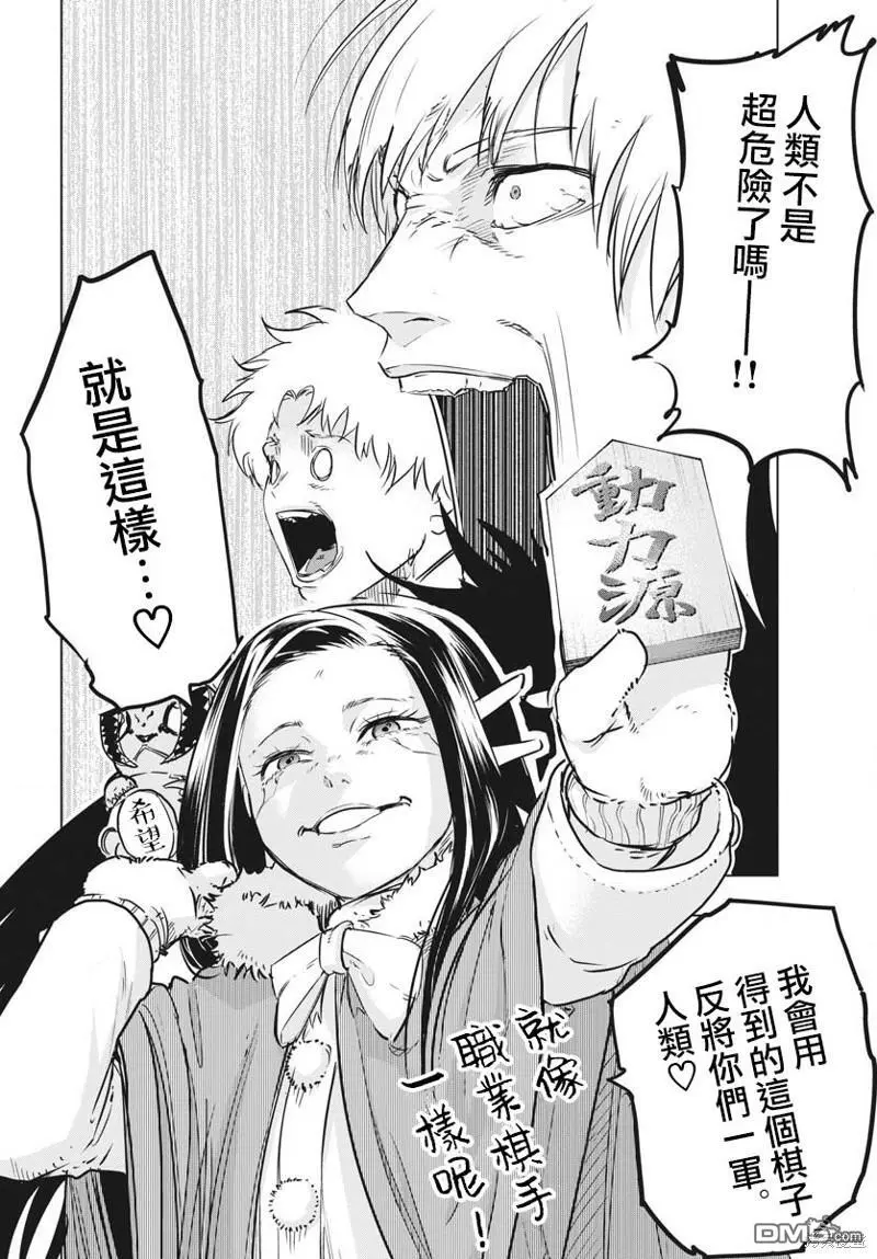 第30话 第26页