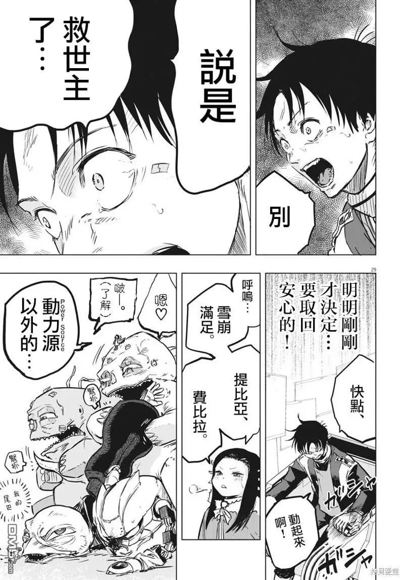第30话 第27页
