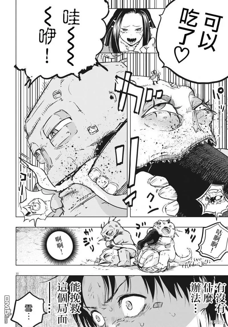 第30话 第28页