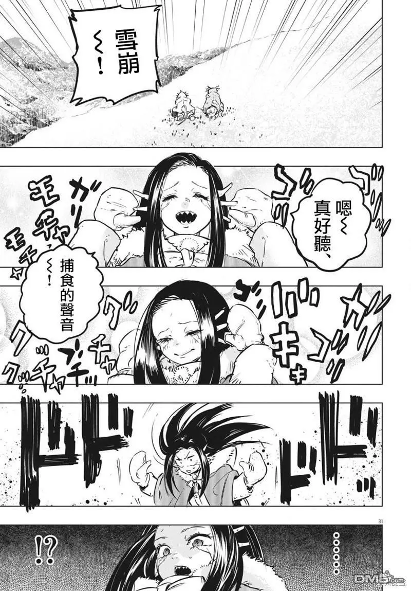 第30话 第29页
