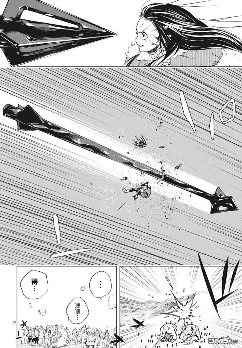 第30话 第31页