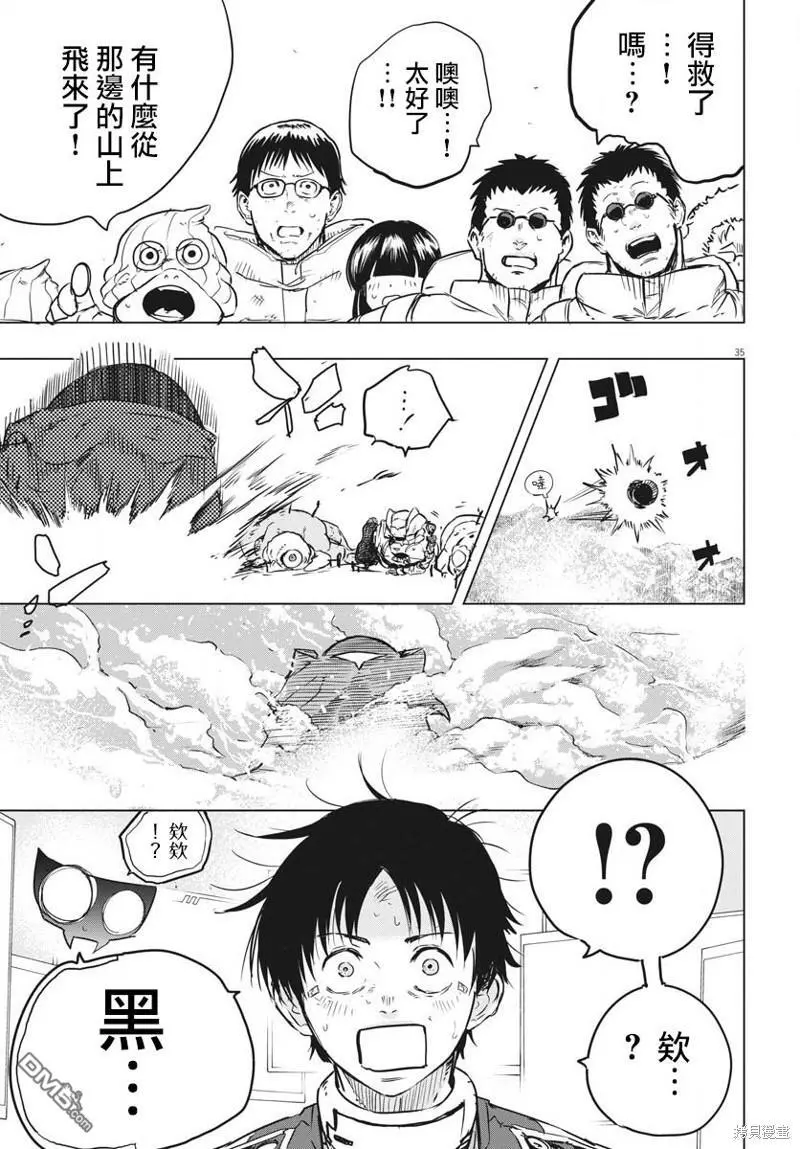 第30话 第32页