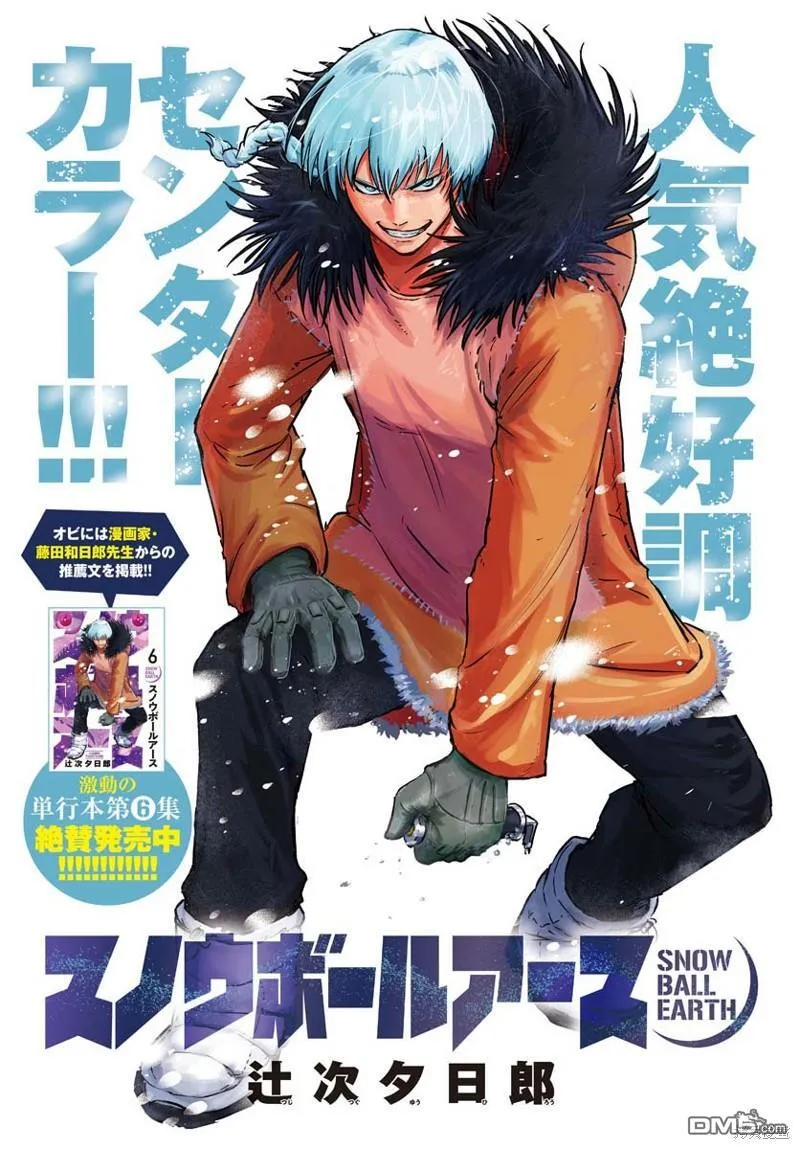 第32话 第1页
