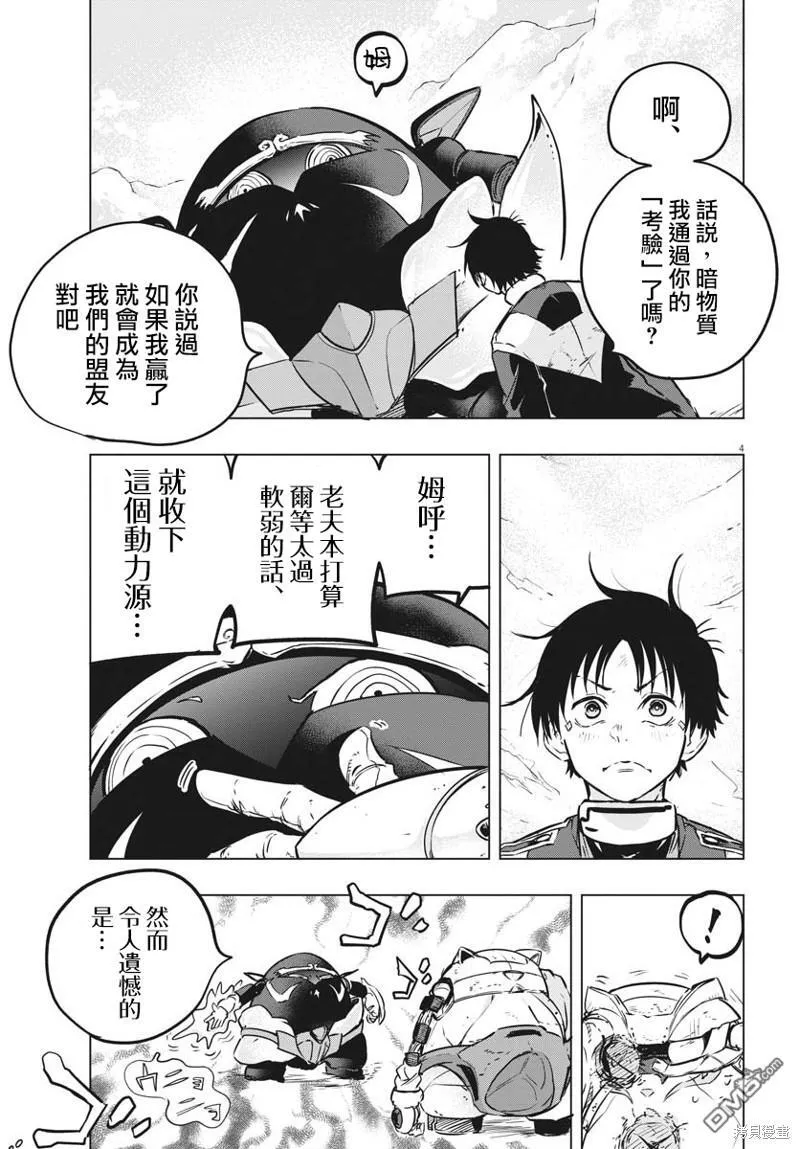 第32话 第4页