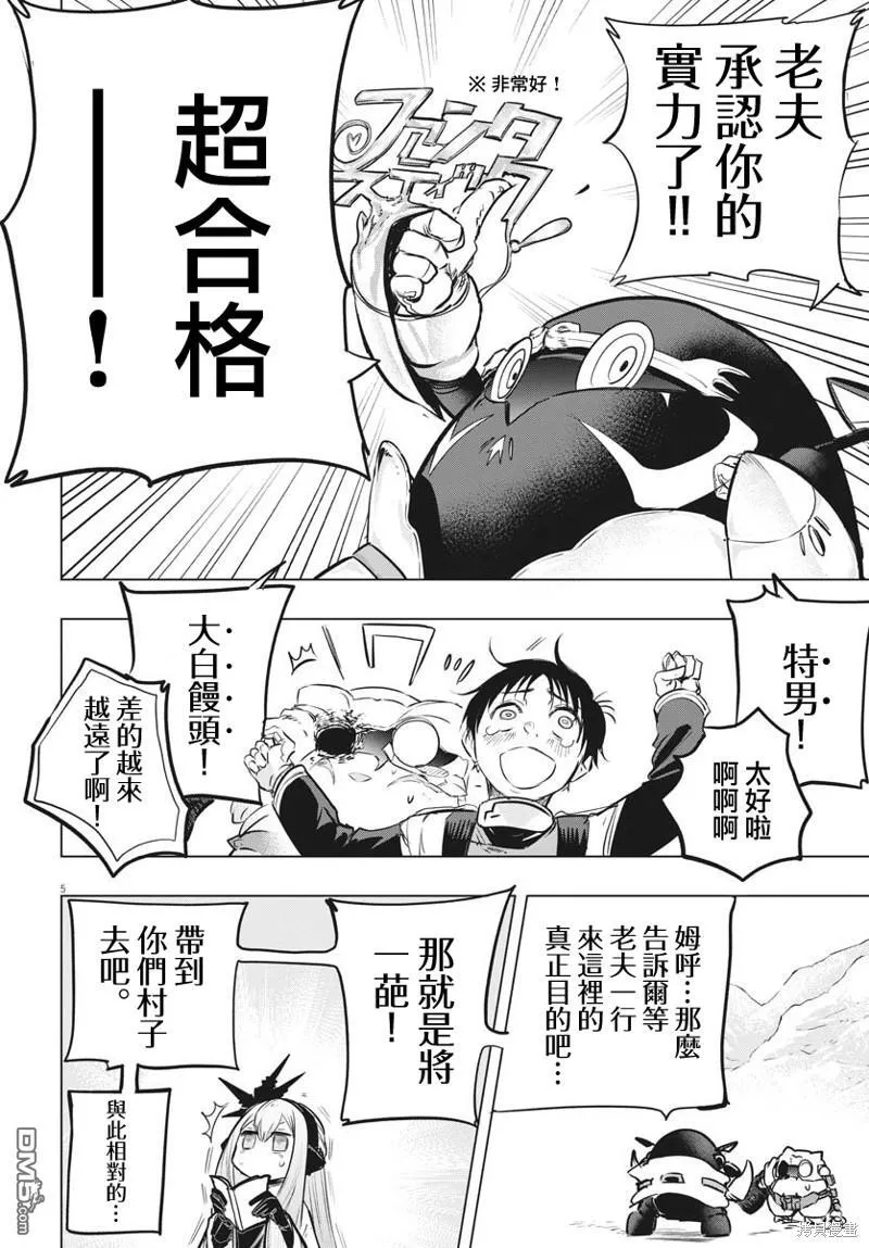 第32话 第5页
