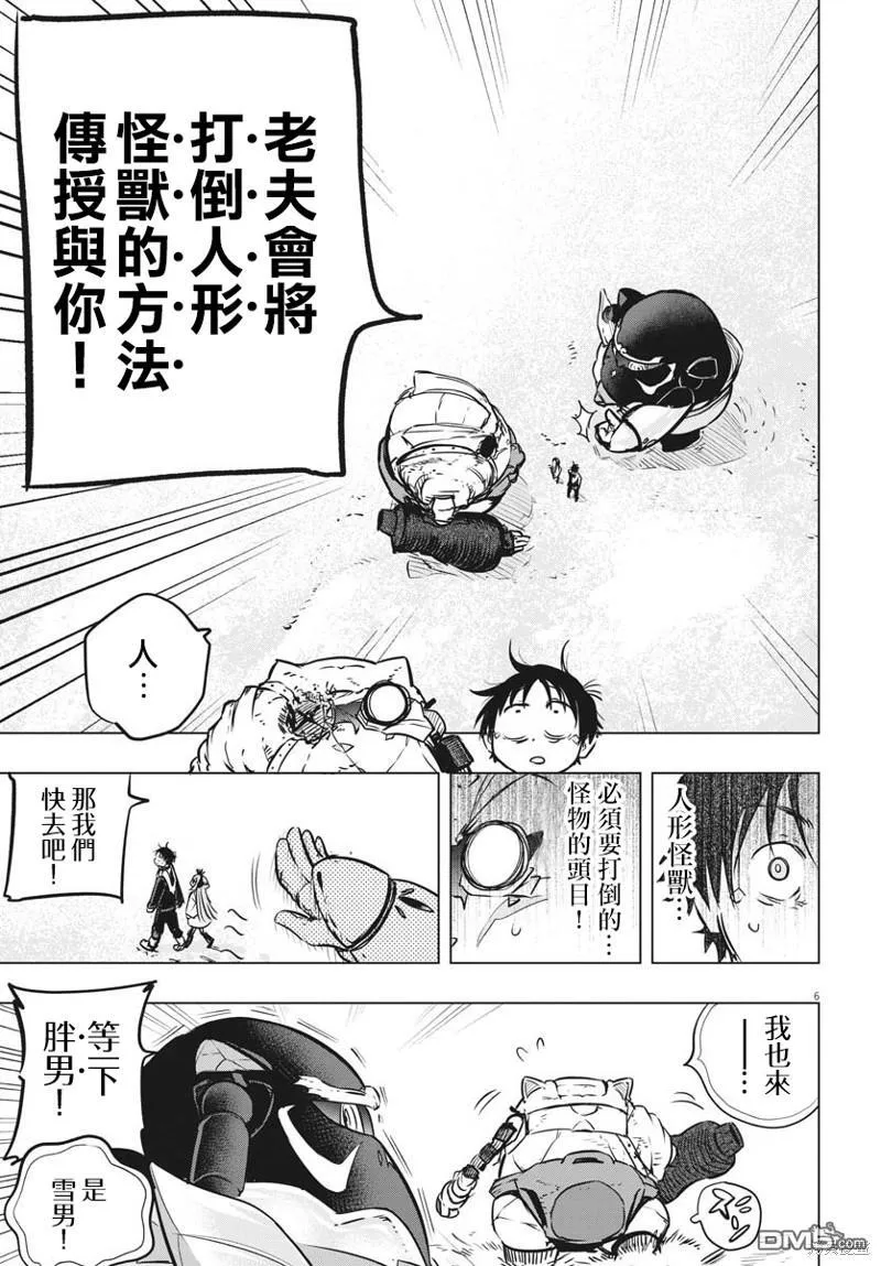 第32话 第6页