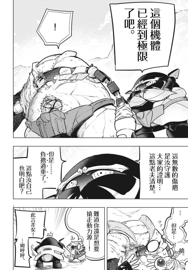 第32话 第7页