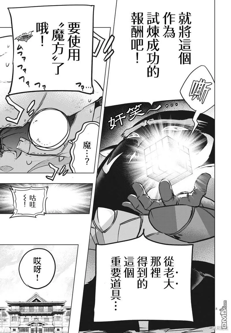 第32话 第8页