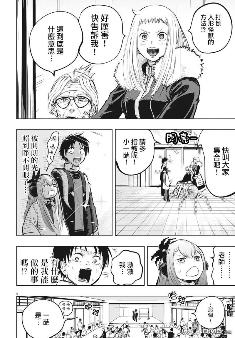 第32话 第9页