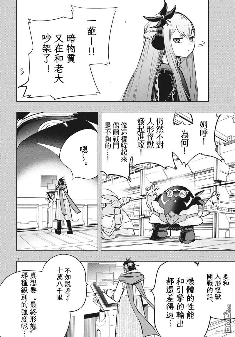 第32话 第13页