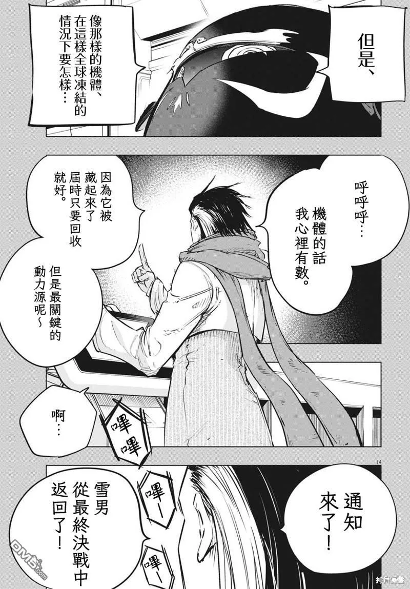 第32话 第14页