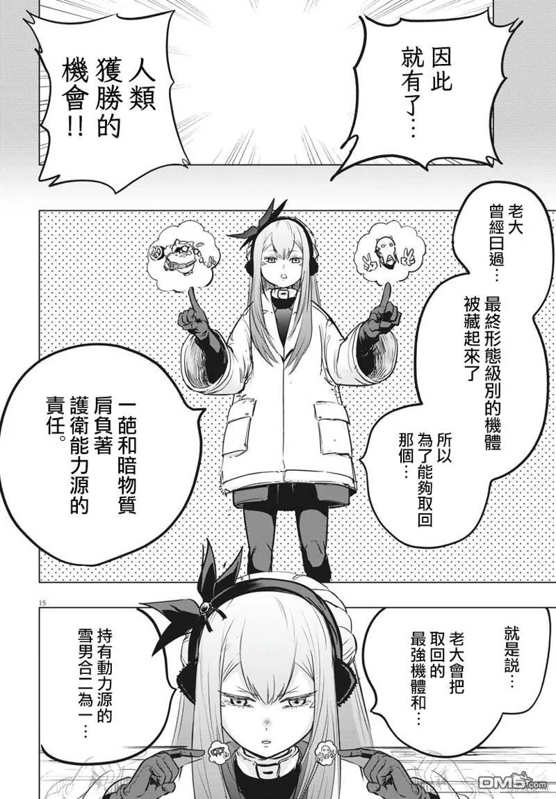 第32话 第15页