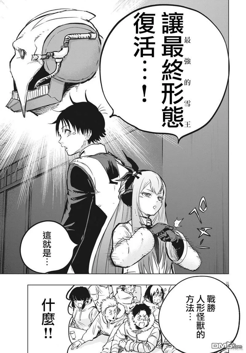 第32话 第16页