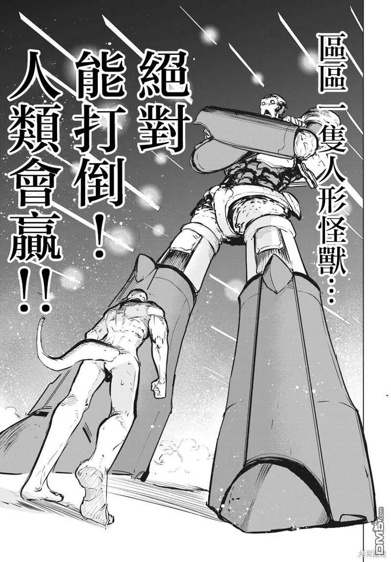 第32话 第18页
