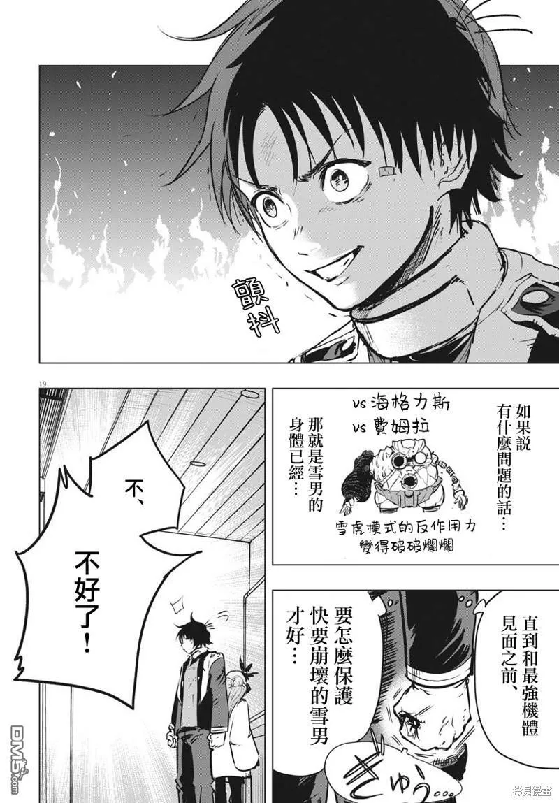 第32话 第19页