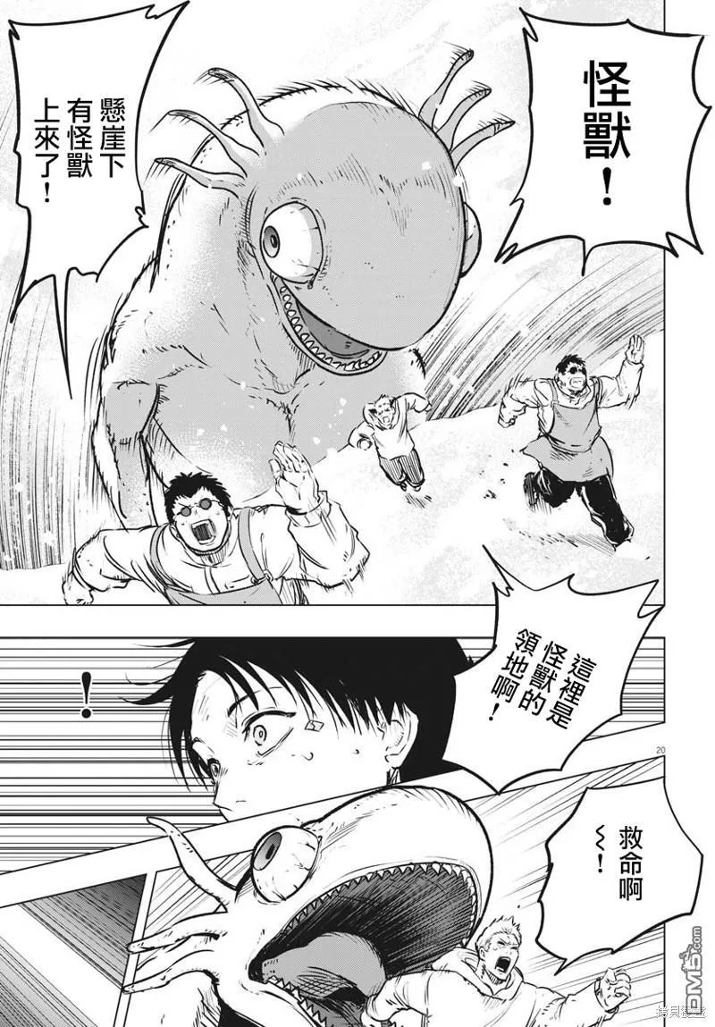 第32话 第20页
