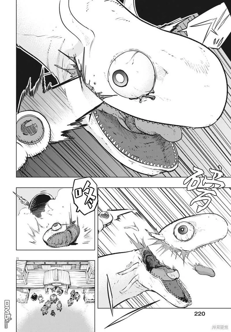 第32话 第21页