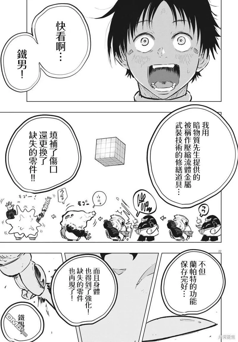 第32话 第22页