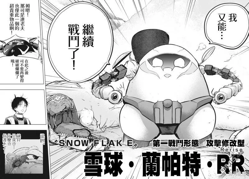 第32话 第23页