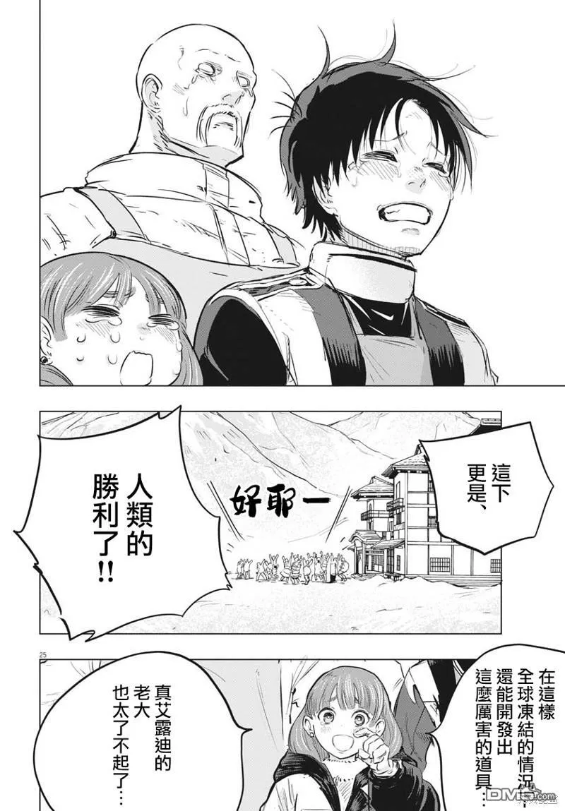 第32话 第24页
