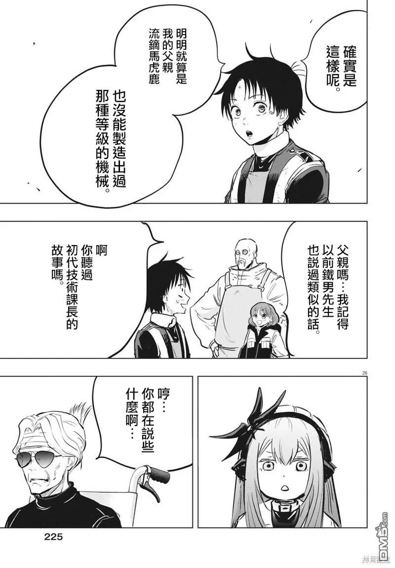 第32话 第25页