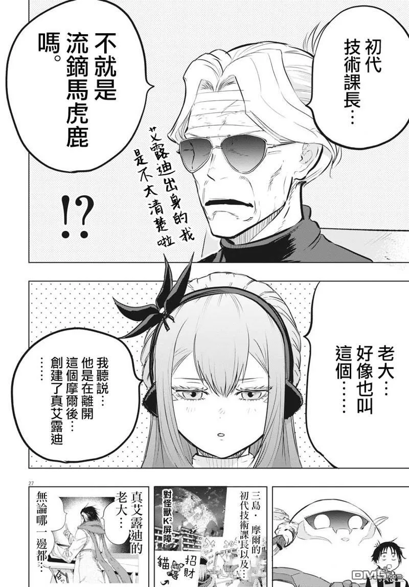 第32话 第26页