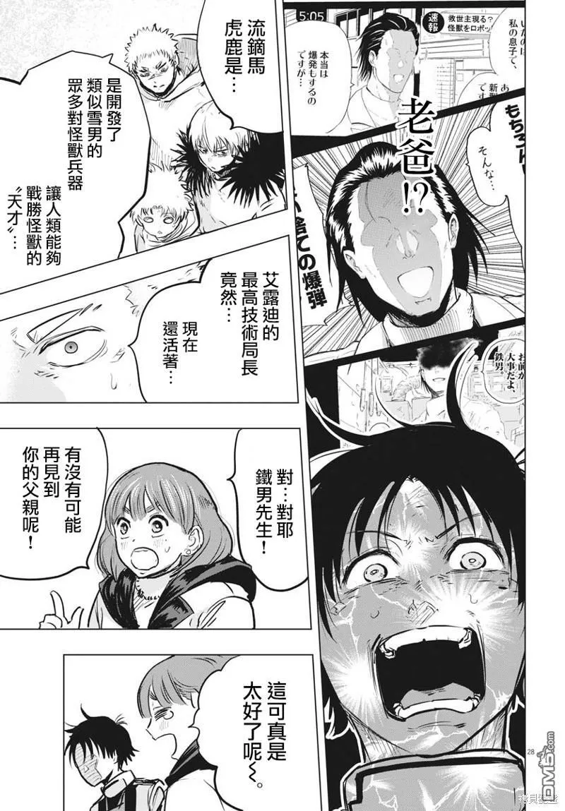 第32话 第27页