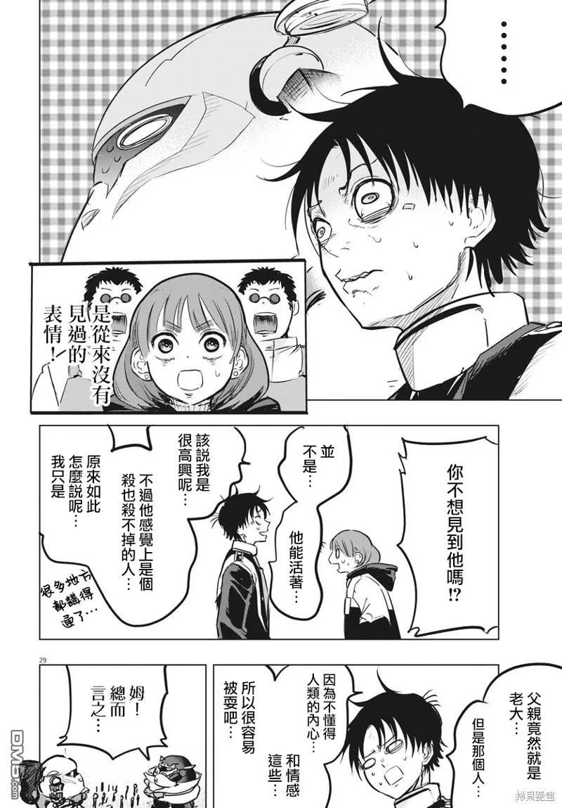 第32话 第28页