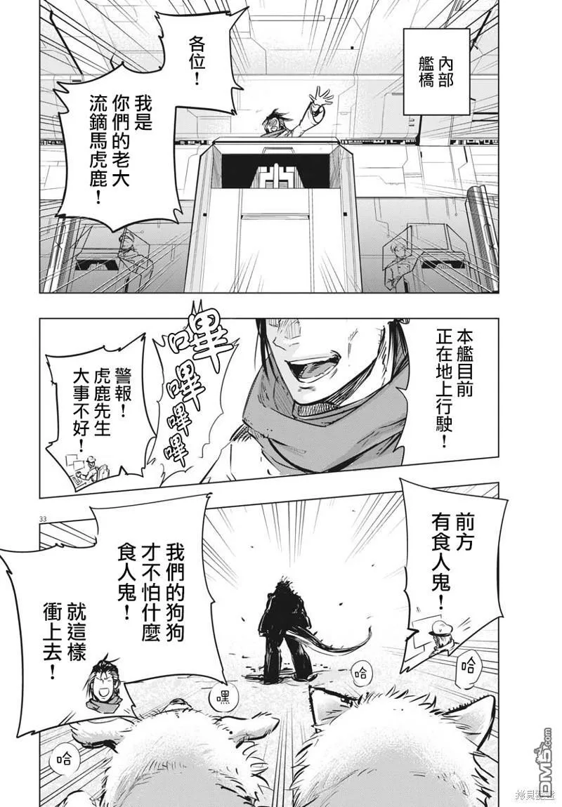 第32话 第31页