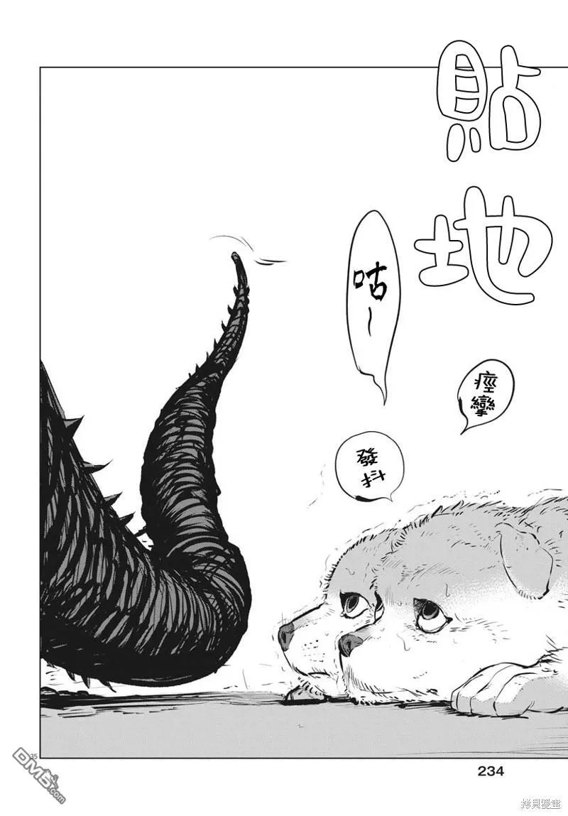 第32话 第33页