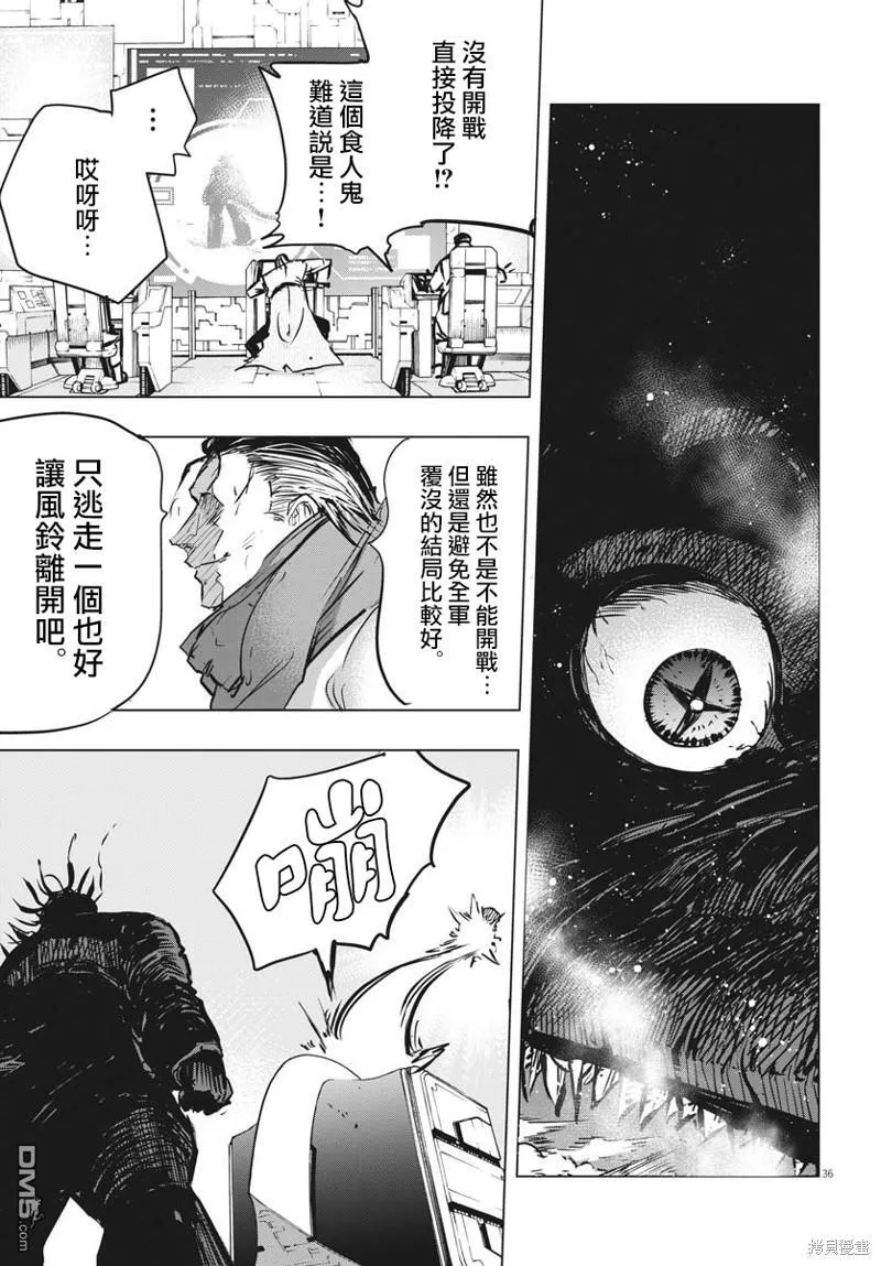 第32话 第34页