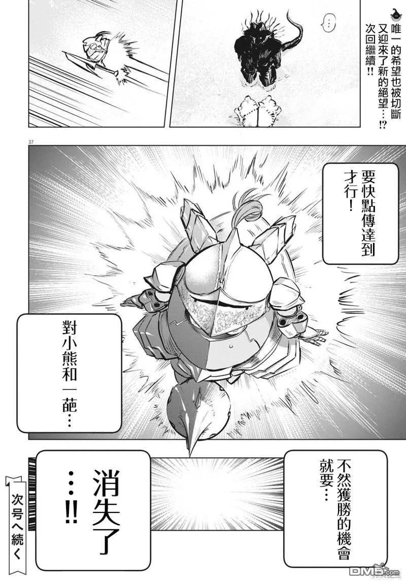 第32话 第35页