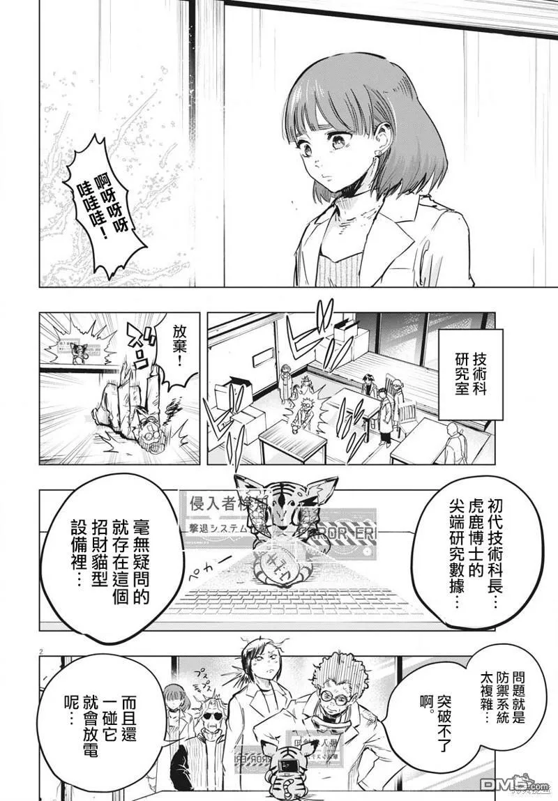 第32话 第40页