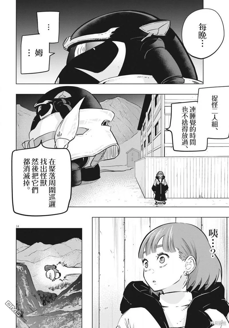第33话 第14页