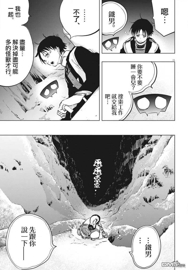 第33话 第15页